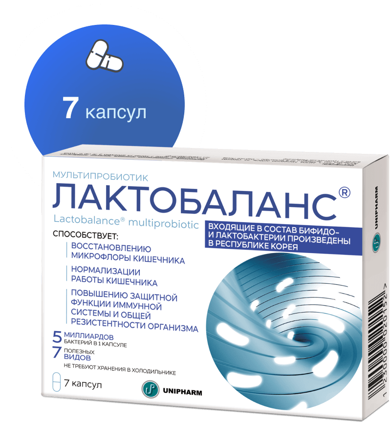 Синбиотик 7 капсул